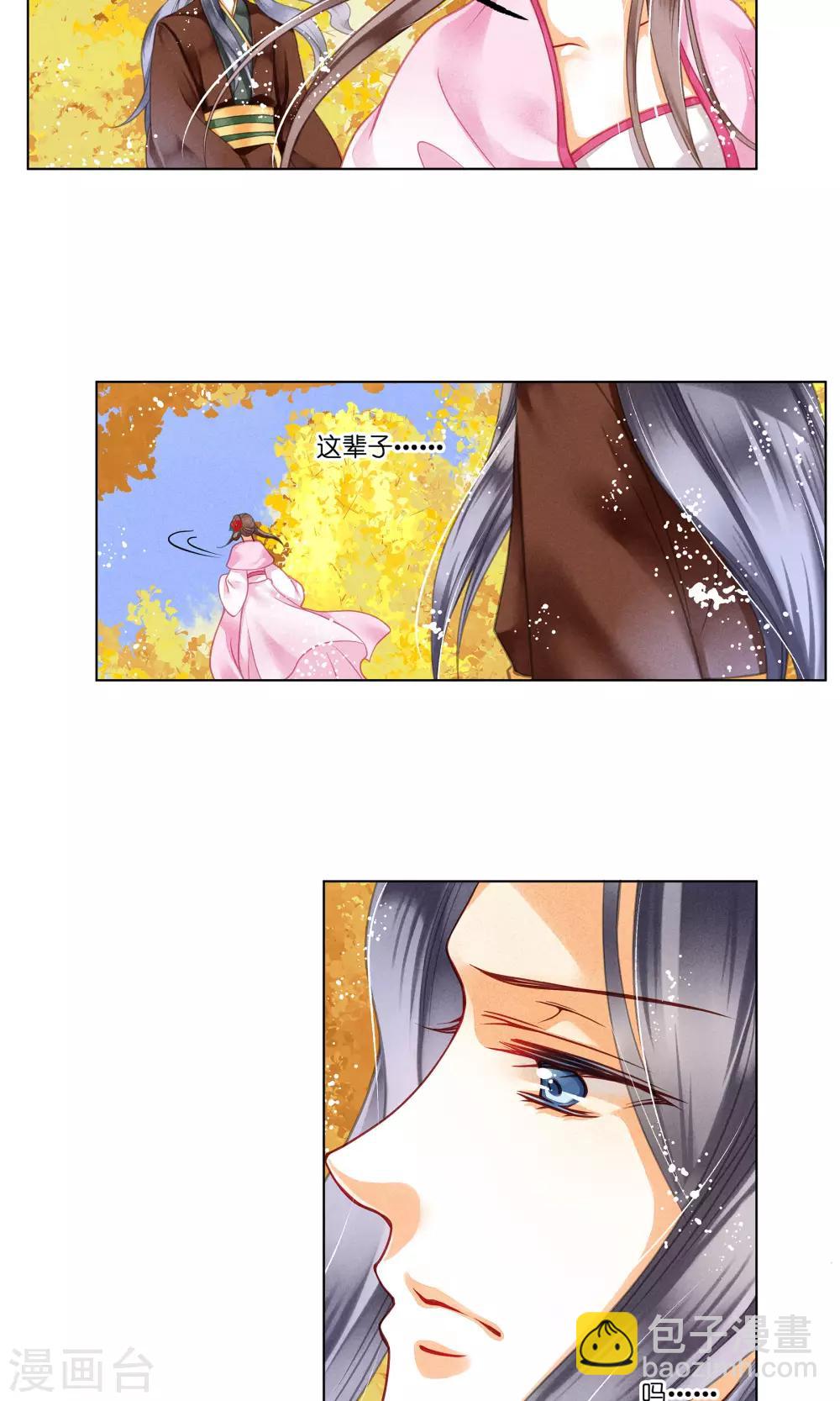 第31话 皇上，你居然打我那个地方！-第31话