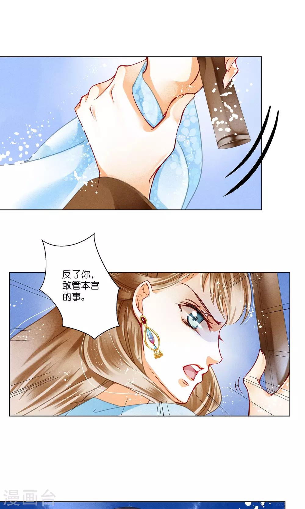 第32话 最美不过蛇蝎女子-第33话