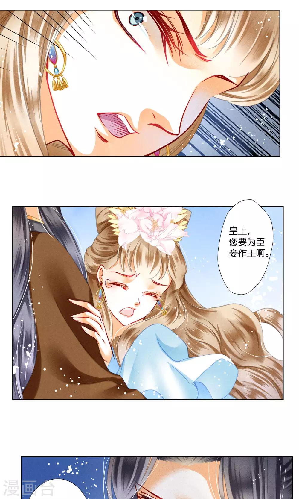 第32话 最美不过蛇蝎女子-第33话
