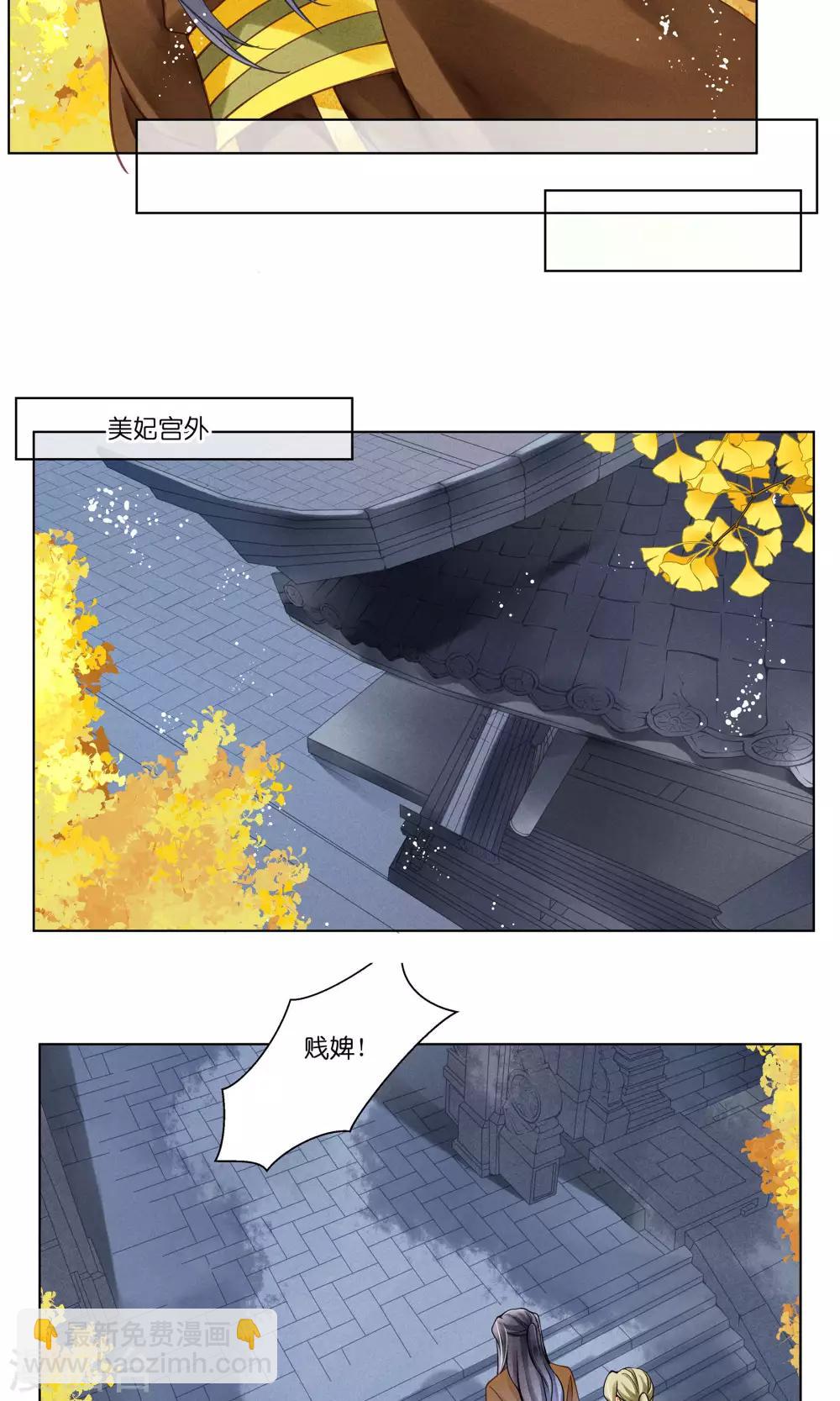 第32话 最美不过蛇蝎女子-第33话