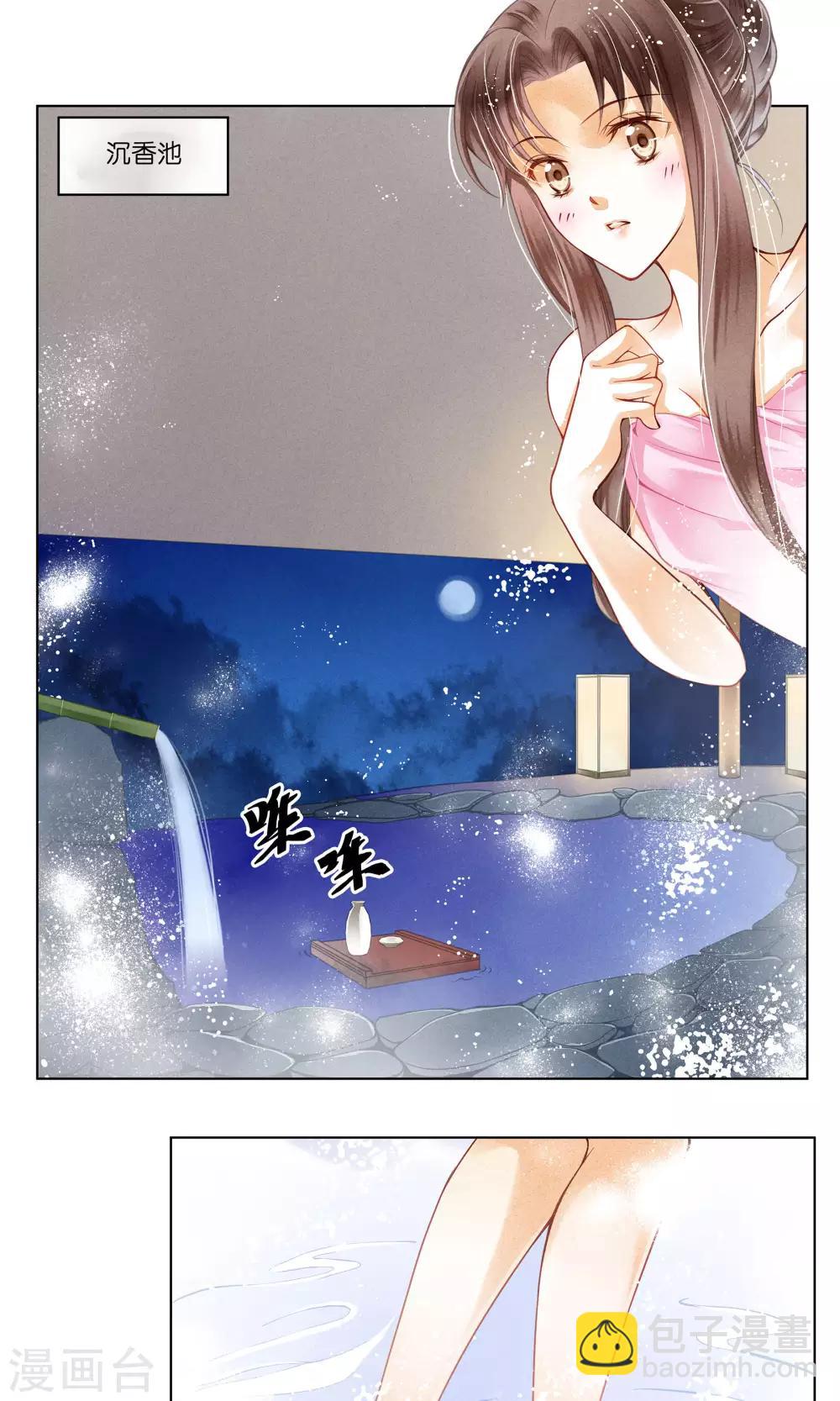 第34话 爱妃，你捂那么严实干嘛-第35话