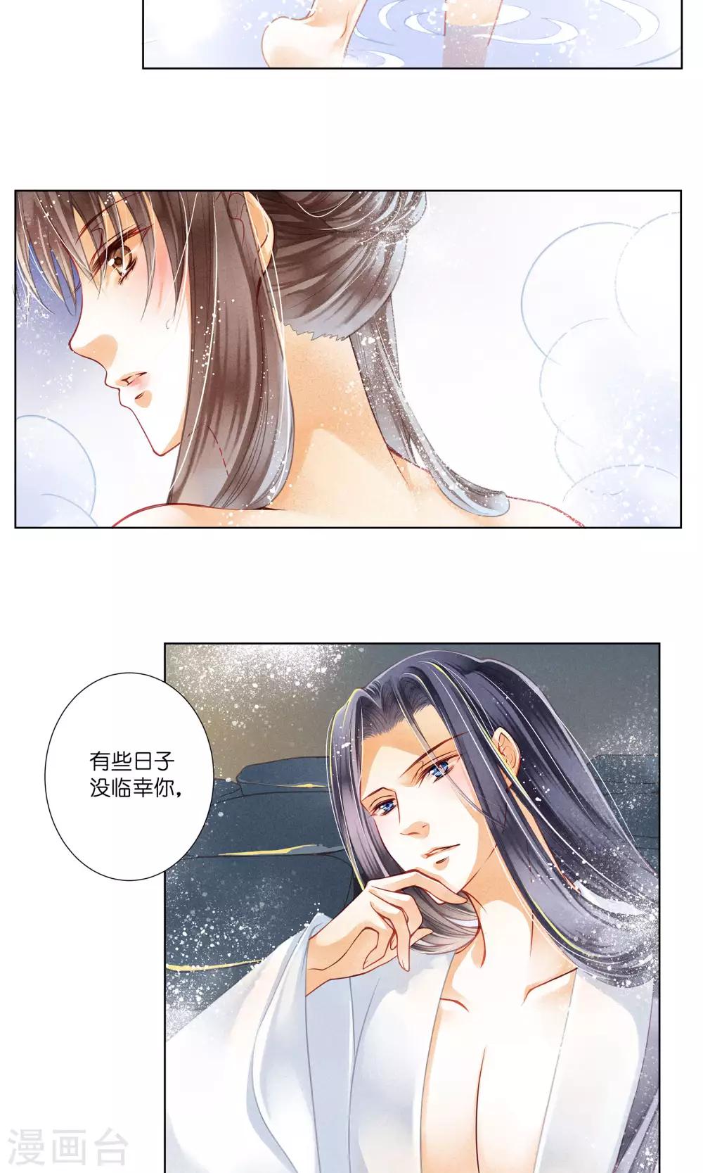 第34话 爱妃，你捂那么严实干嘛-第35话