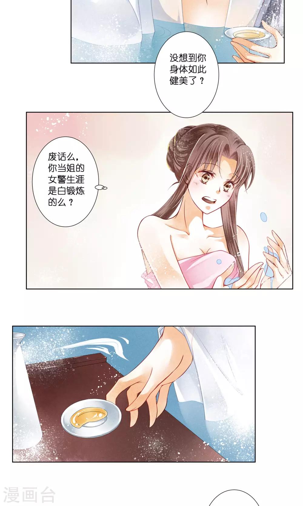 第34话 爱妃，你捂那么严实干嘛-第35话