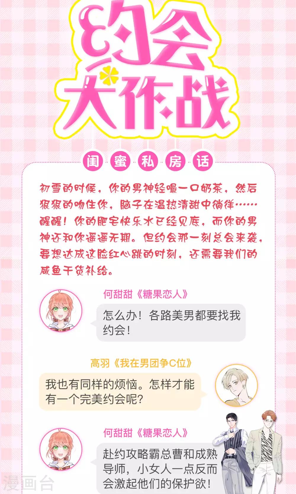 第34话 爱妃，你捂那么严实干嘛-第35话