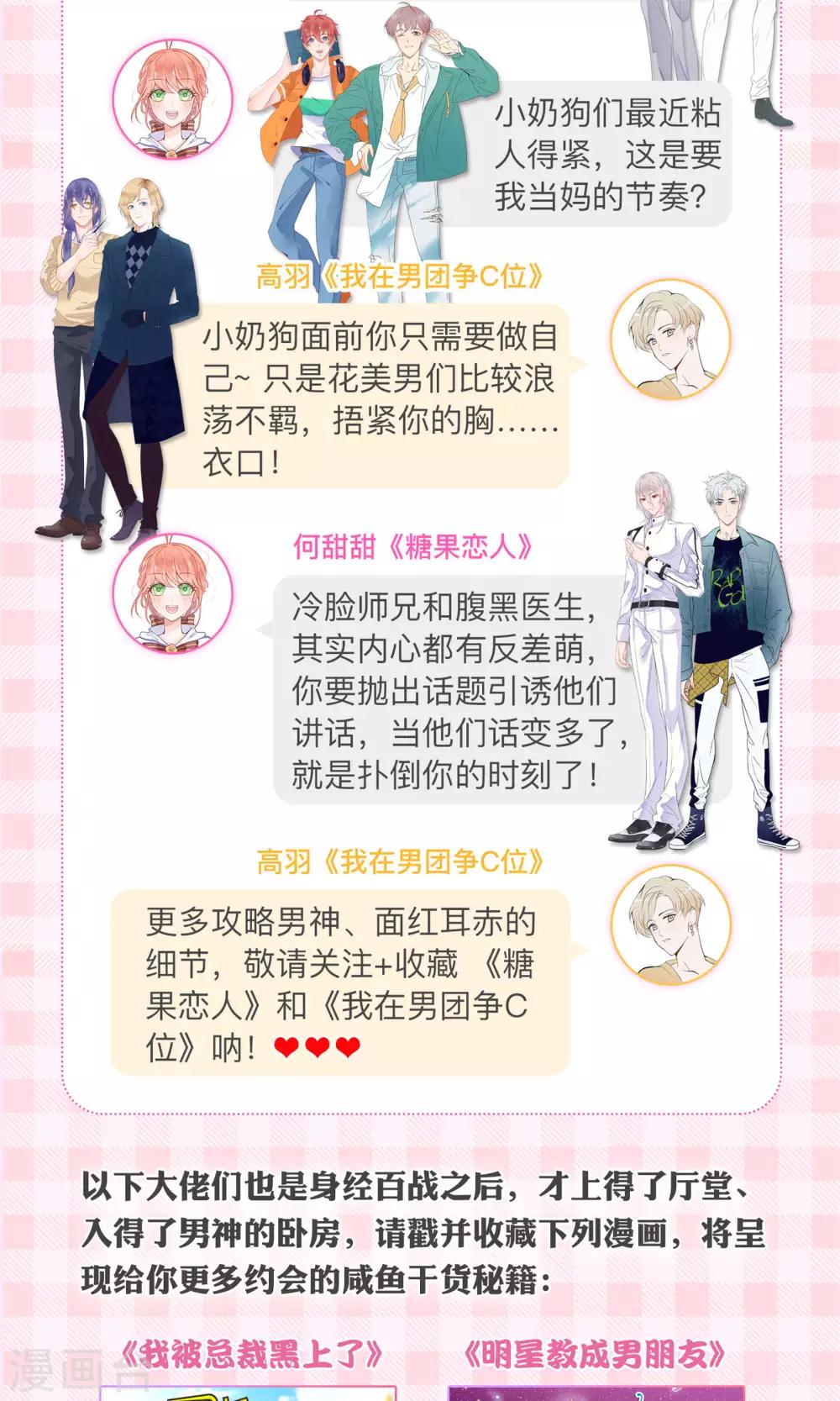 第34话 爱妃，你捂那么严实干嘛-第35话
