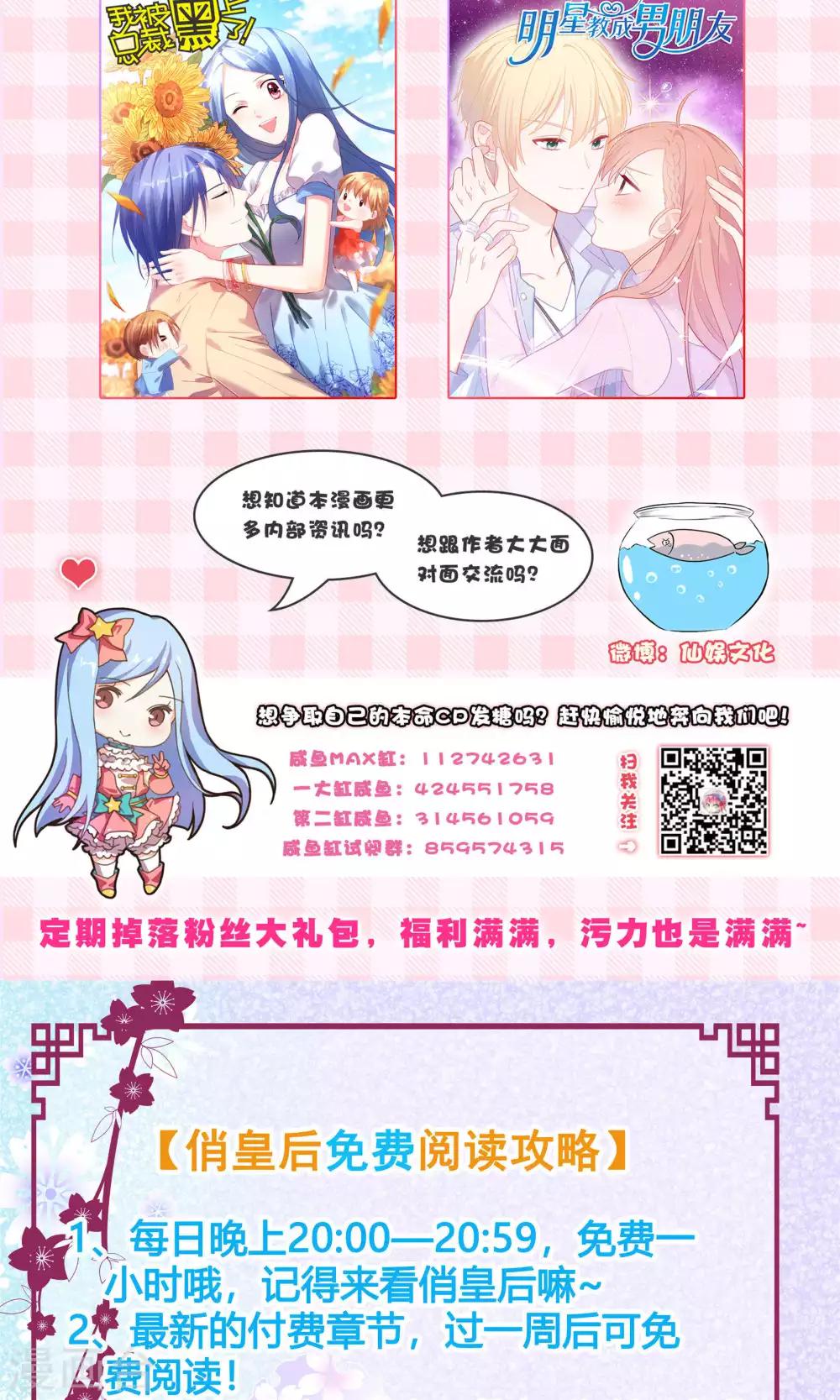 第34话 爱妃，你捂那么严实干嘛-第35话