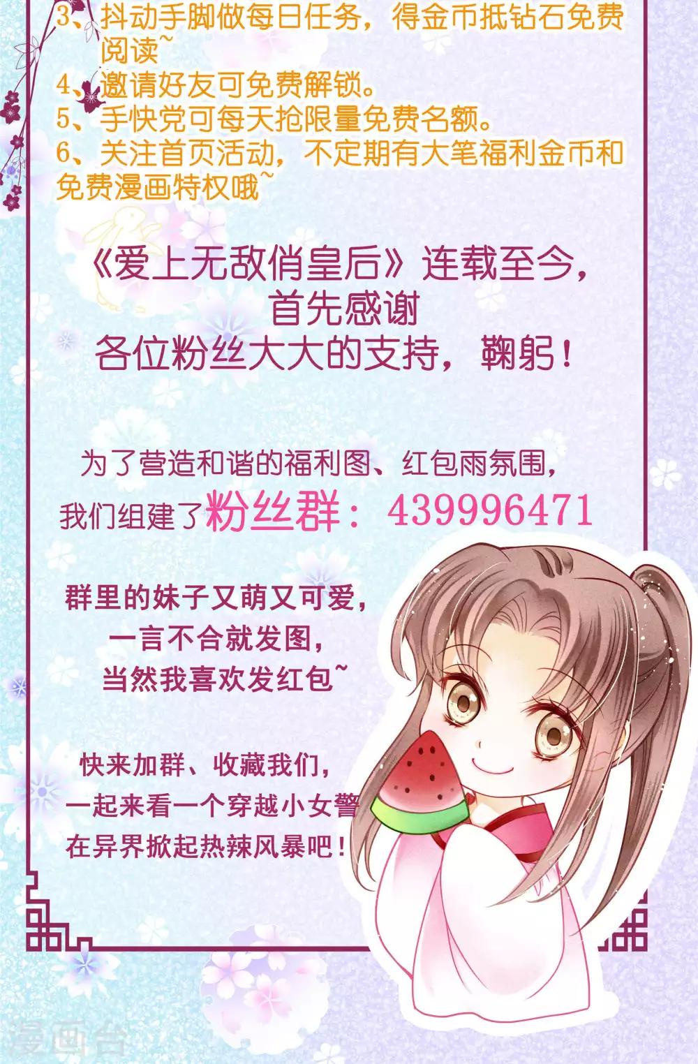 第34话 爱妃，你捂那么严实干嘛-第35话