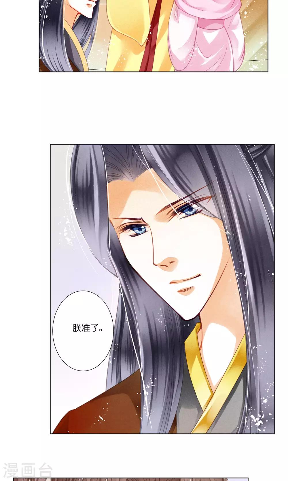 第34话 爱妃，你捂那么严实干嘛-第35话