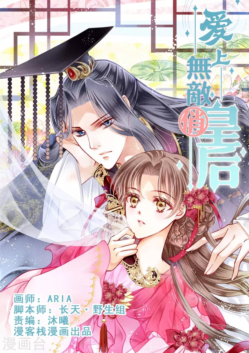 第36话 贵妃和王子有私情吗？-第37话