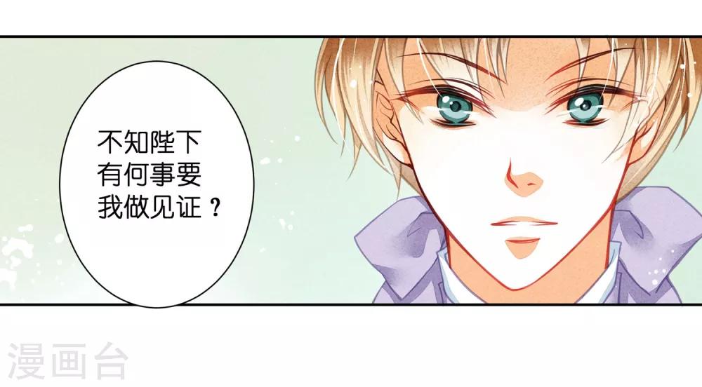 第36话 贵妃和王子有私情吗？-第37话