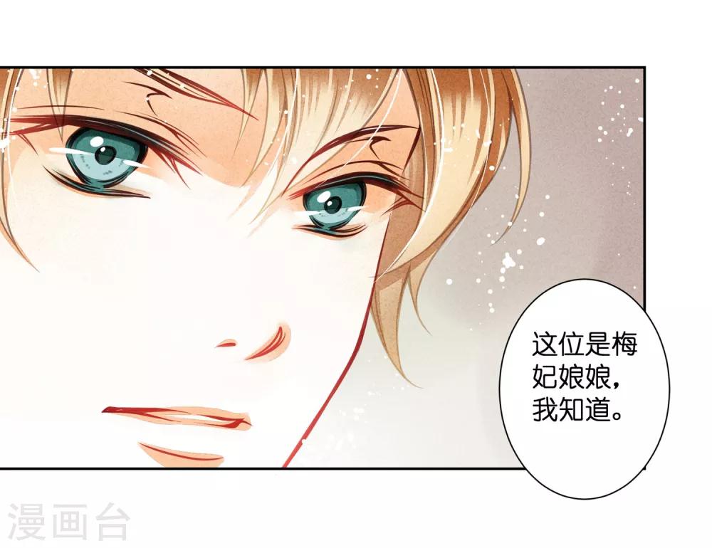 第36话 贵妃和王子有私情吗？-第37话