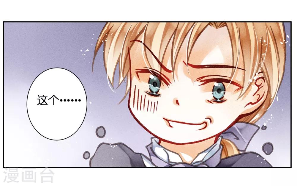 第36话 贵妃和王子有私情吗？-第37话