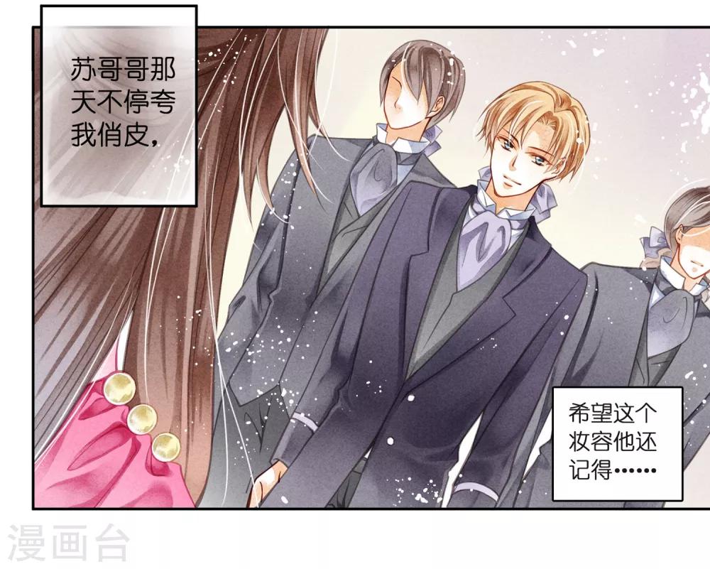 第36话 贵妃和王子有私情吗？-第37话