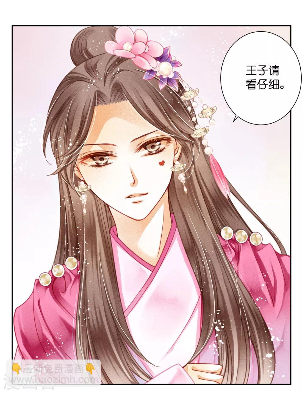 第36话 贵妃和王子有私情吗？-第37话