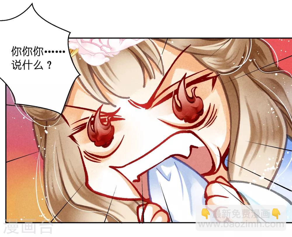 第36话 贵妃和王子有私情吗？-第37话
