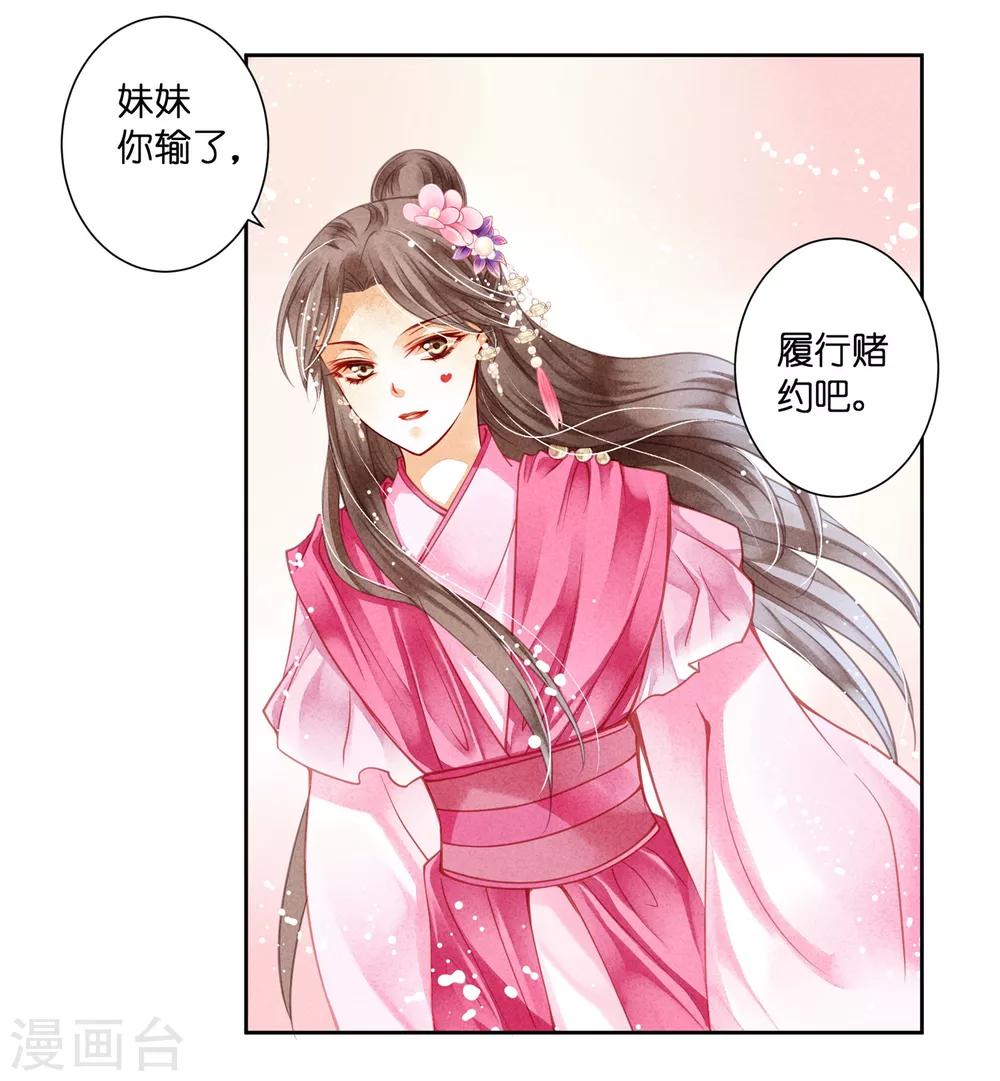 第36话 贵妃和王子有私情吗？-第37话