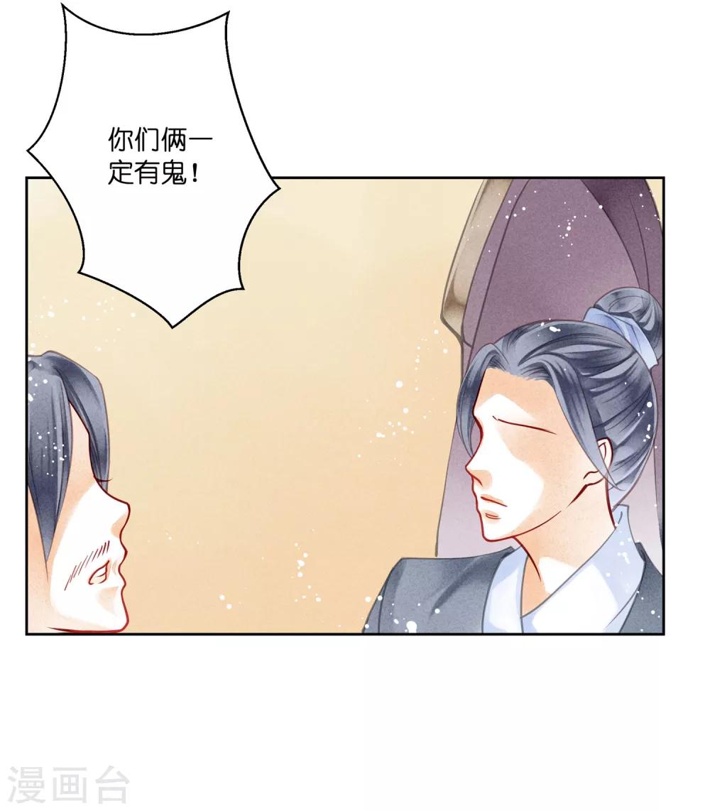 第36话 贵妃和王子有私情吗？-第37话