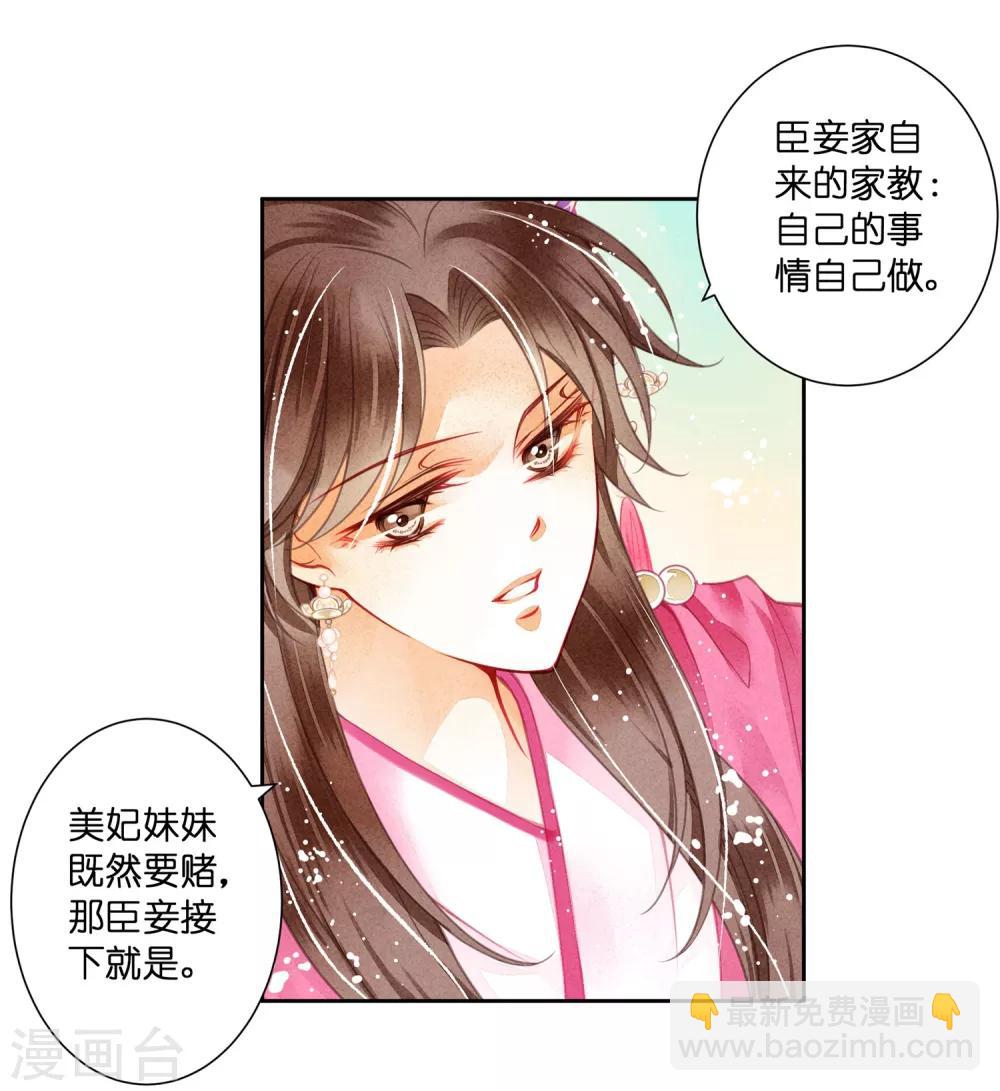 第36话 贵妃和王子有私情吗？-第37话