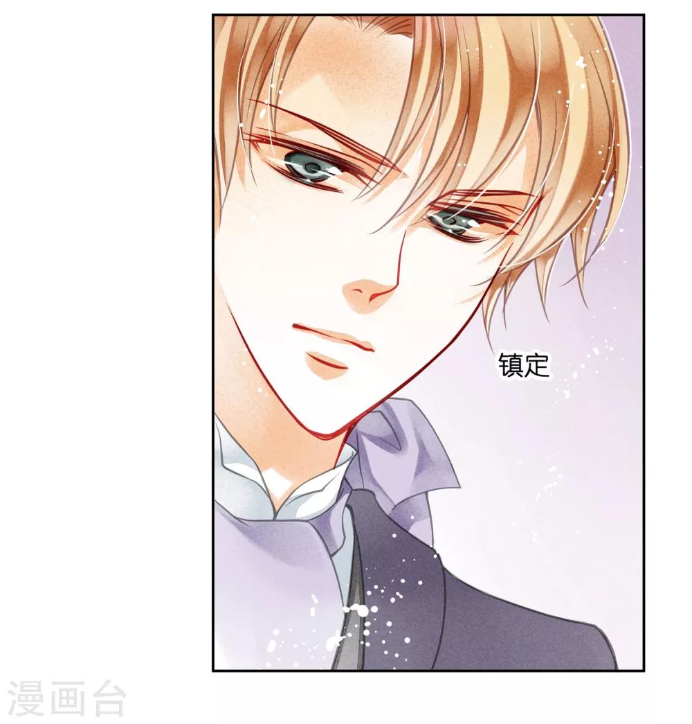 第36话 贵妃和王子有私情吗？-第37话