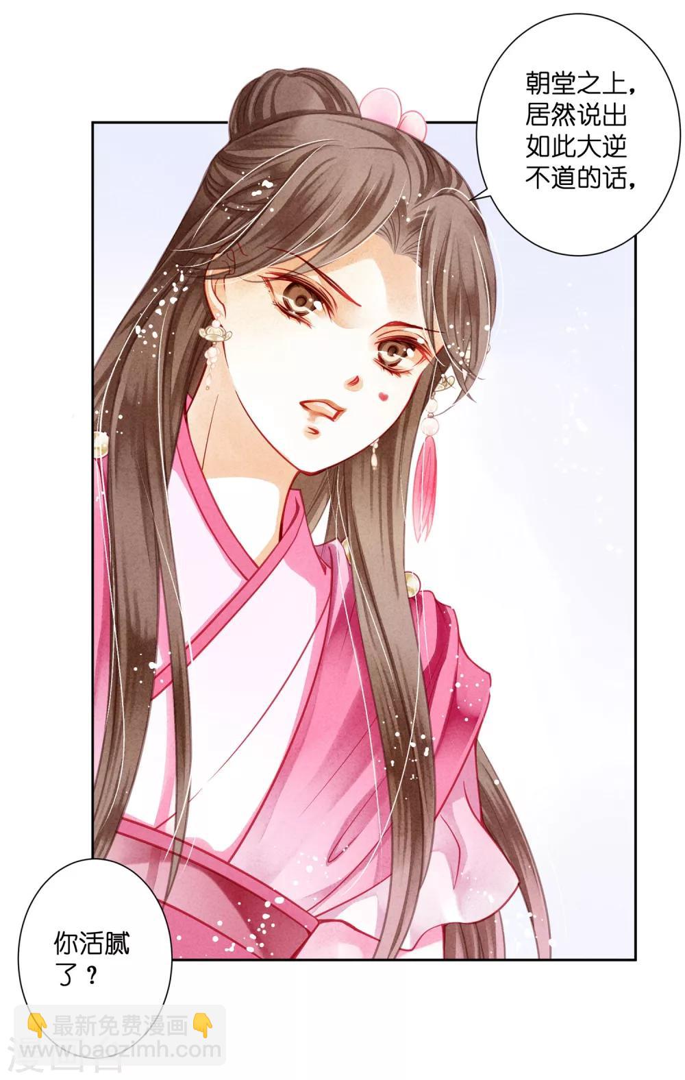 第36话 贵妃和王子有私情吗？-第37话