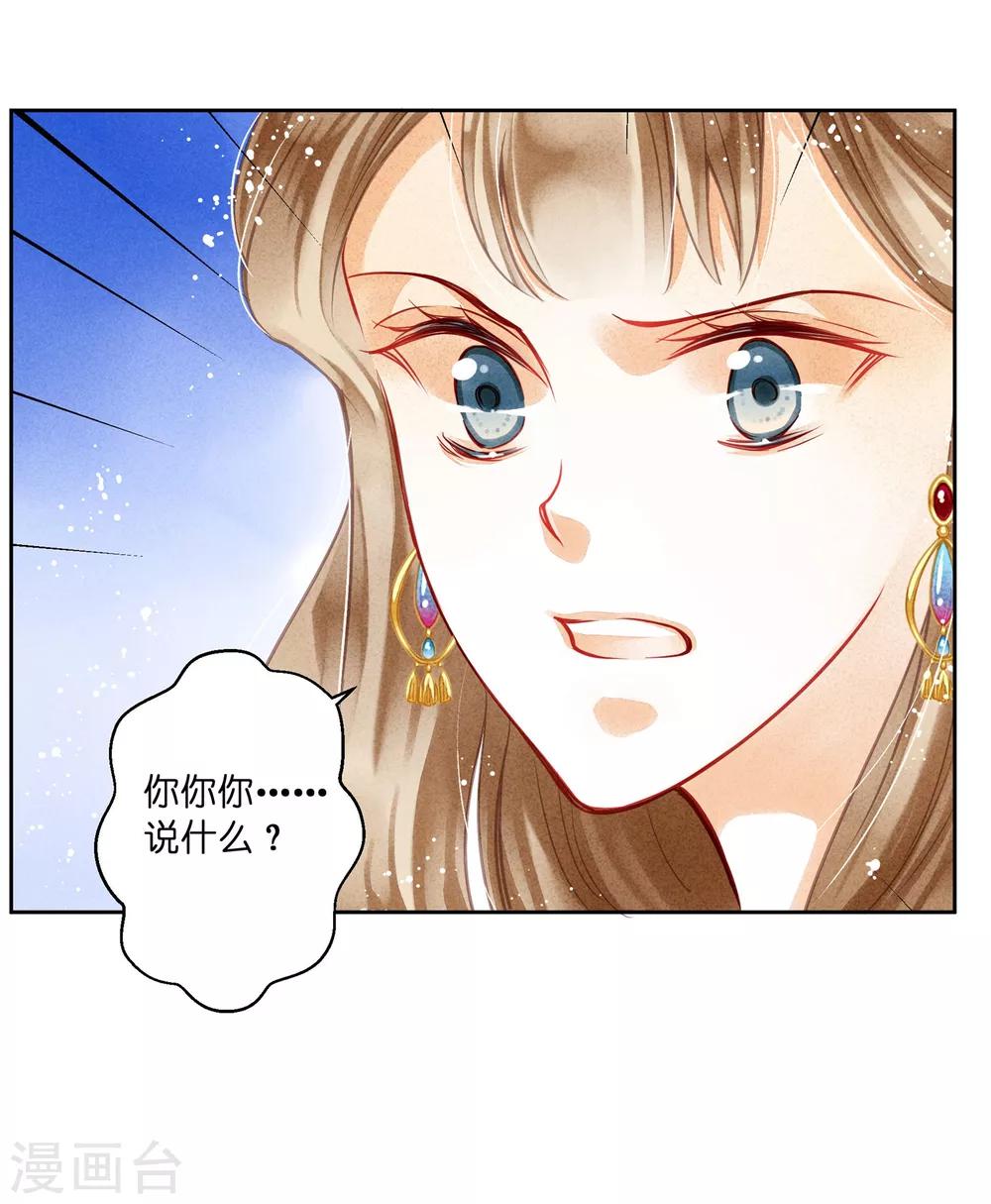 第36话 贵妃和王子有私情吗？-第37话