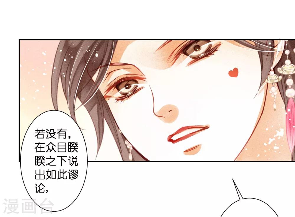 第36话 贵妃和王子有私情吗？-第37话