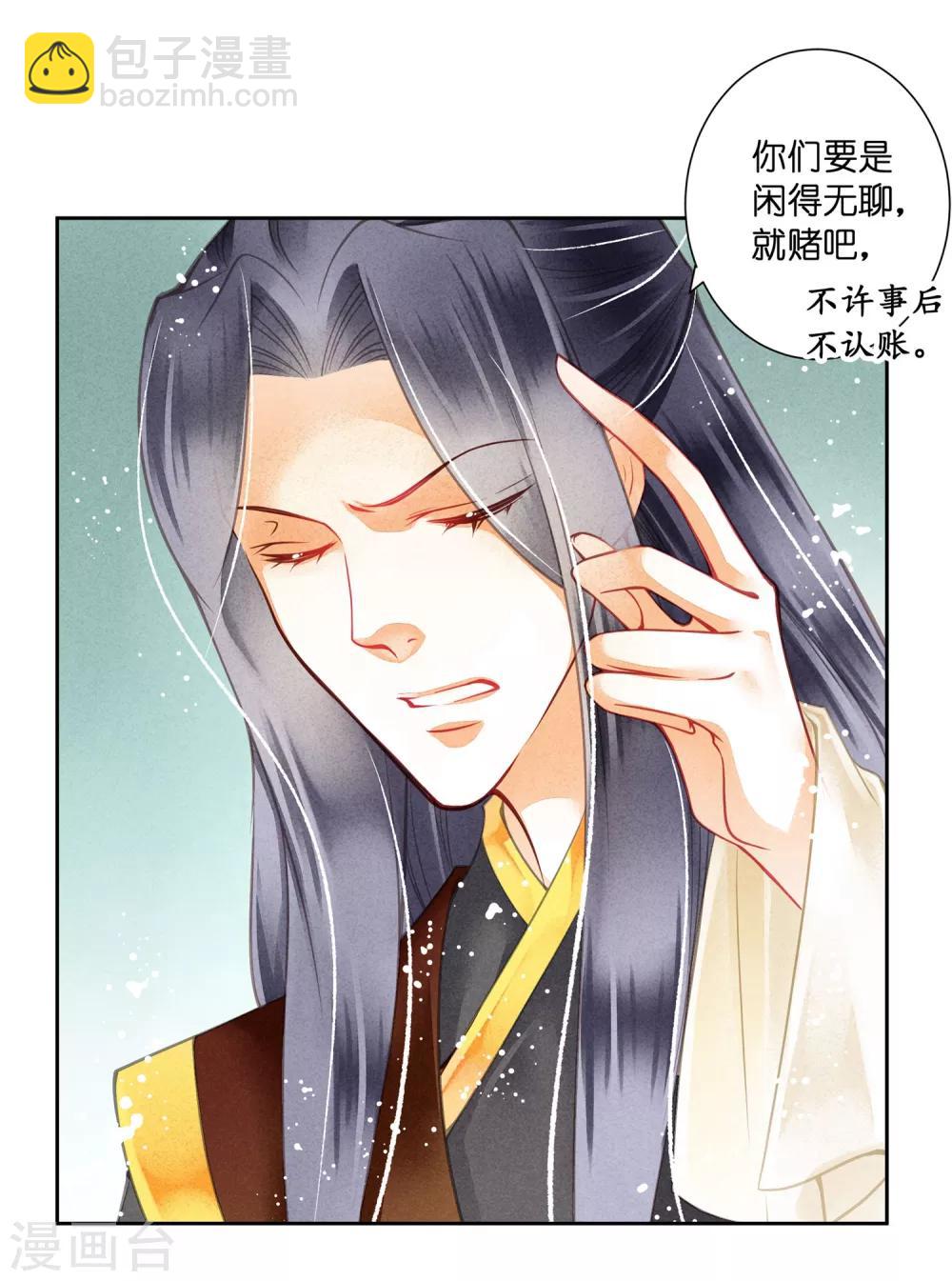 第36话 贵妃和王子有私情吗？-第37话