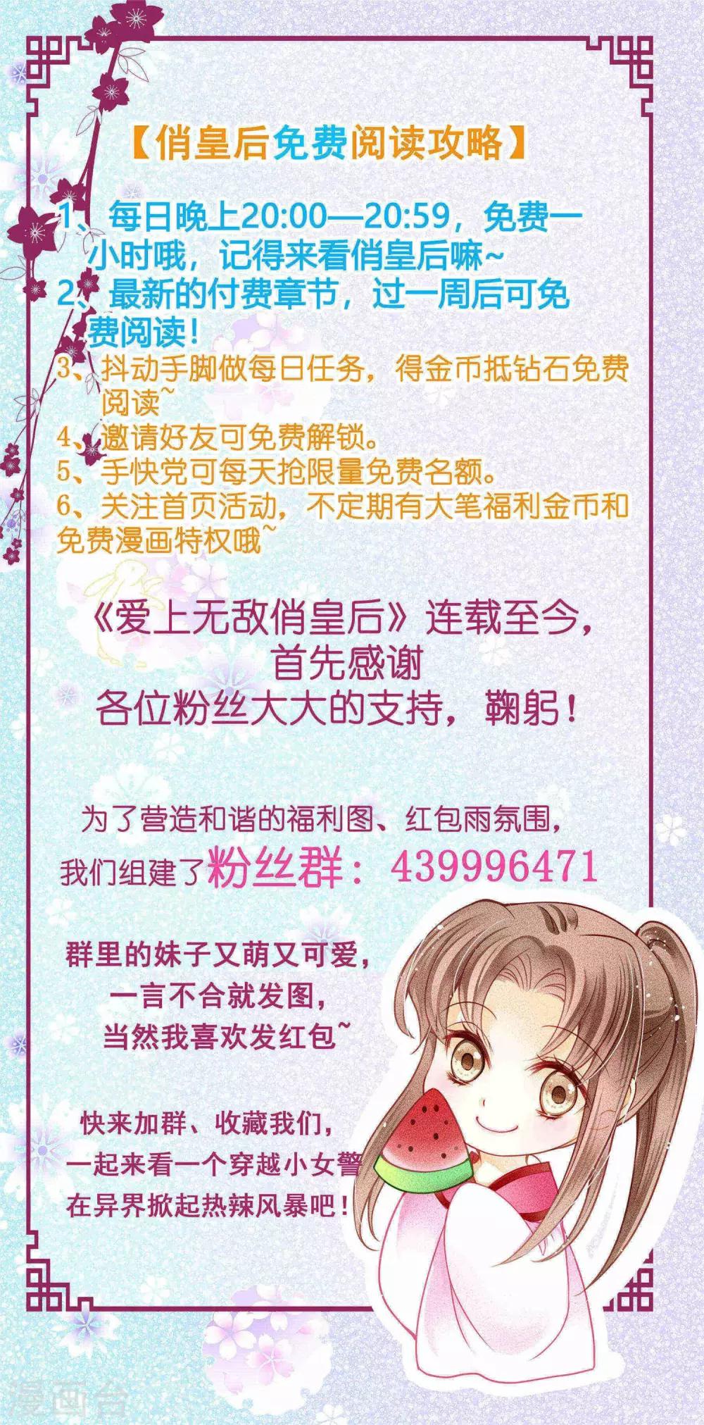 第36话 贵妃和王子有私情吗？-第37话