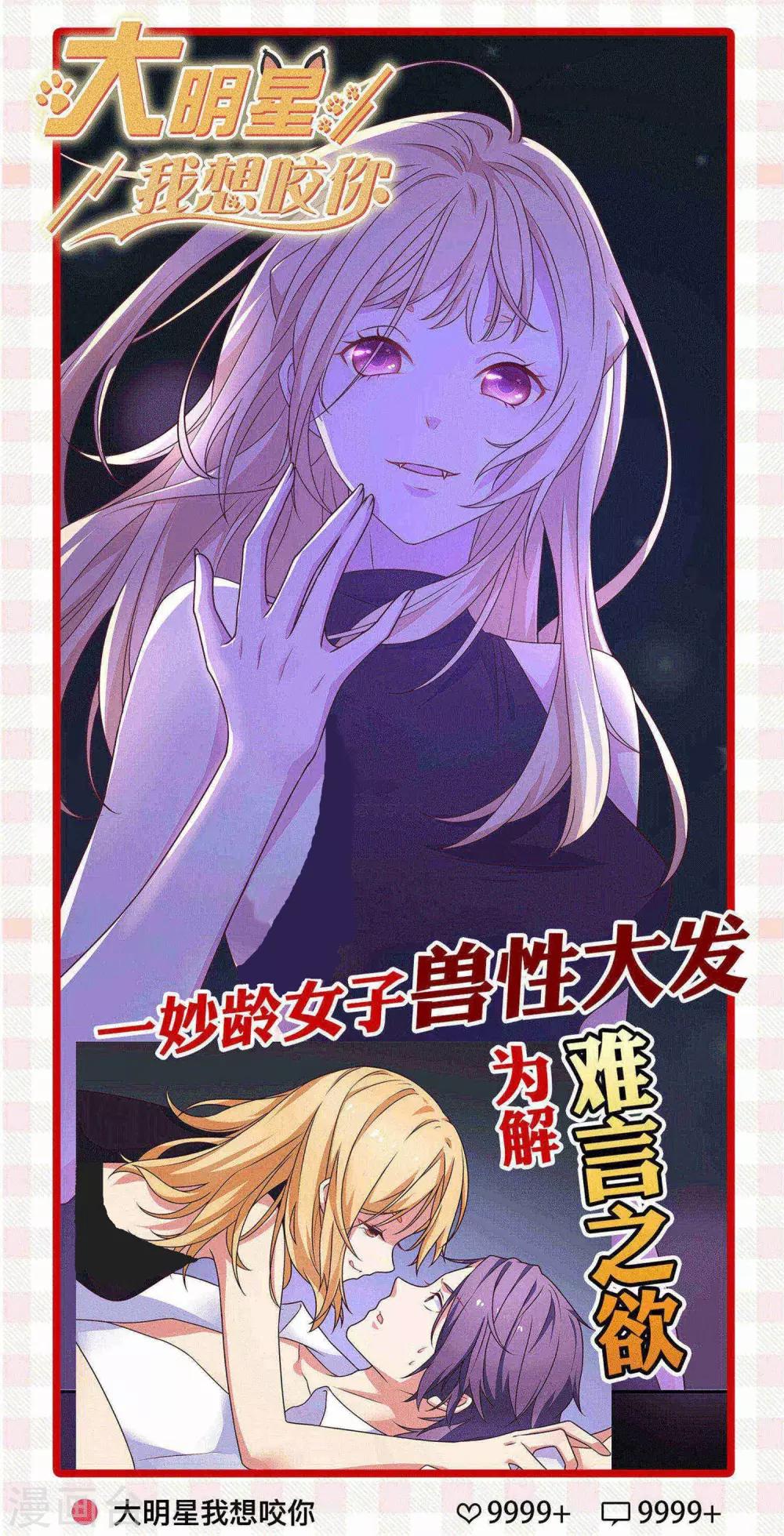 第36话 贵妃和王子有私情吗？-第37话