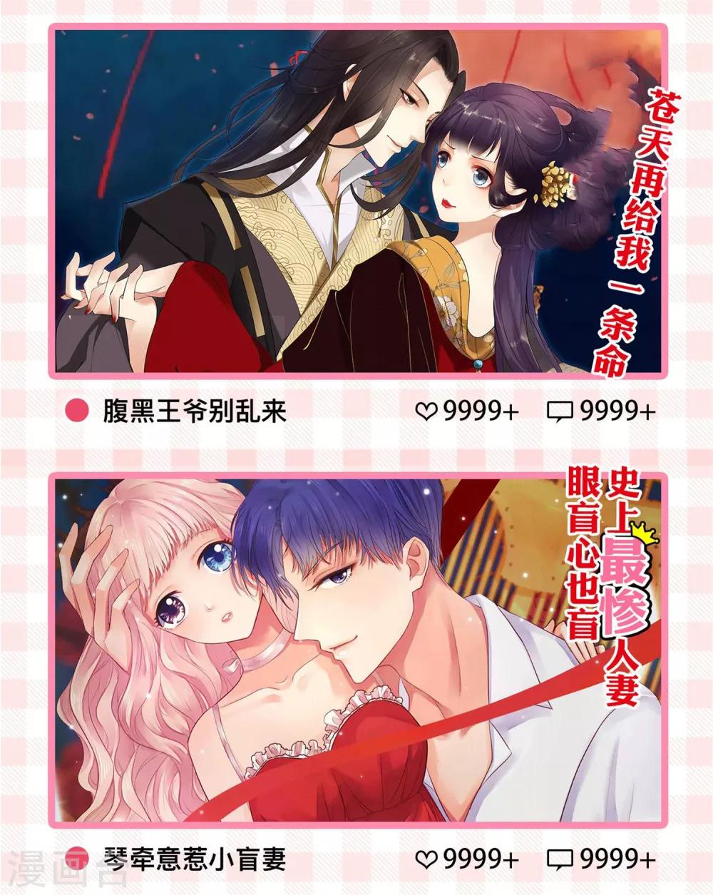 第36话 贵妃和王子有私情吗？-第37话