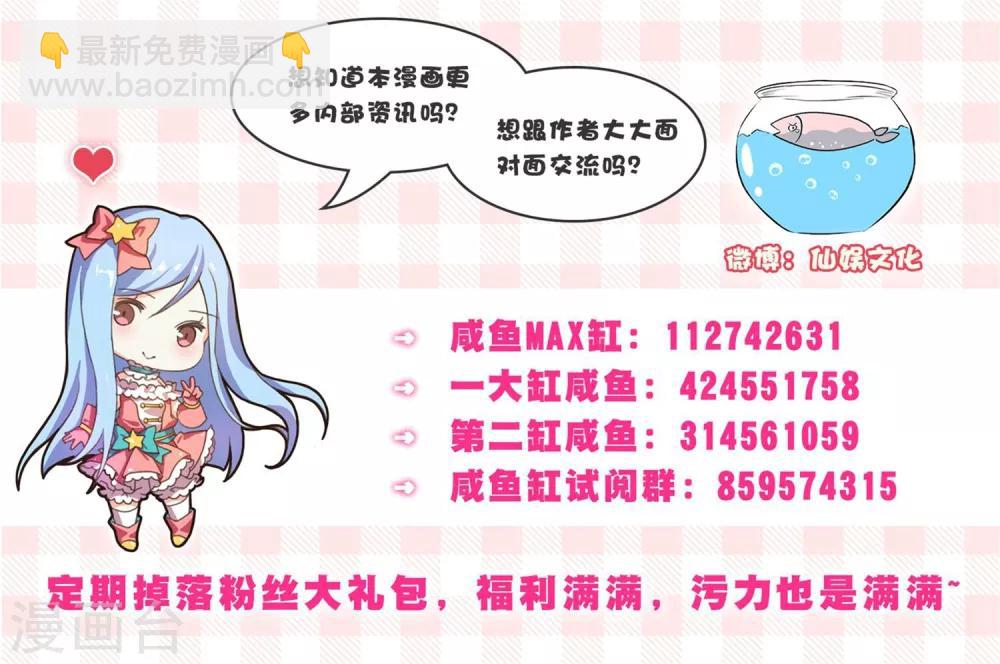 第36话 贵妃和王子有私情吗？-第37话