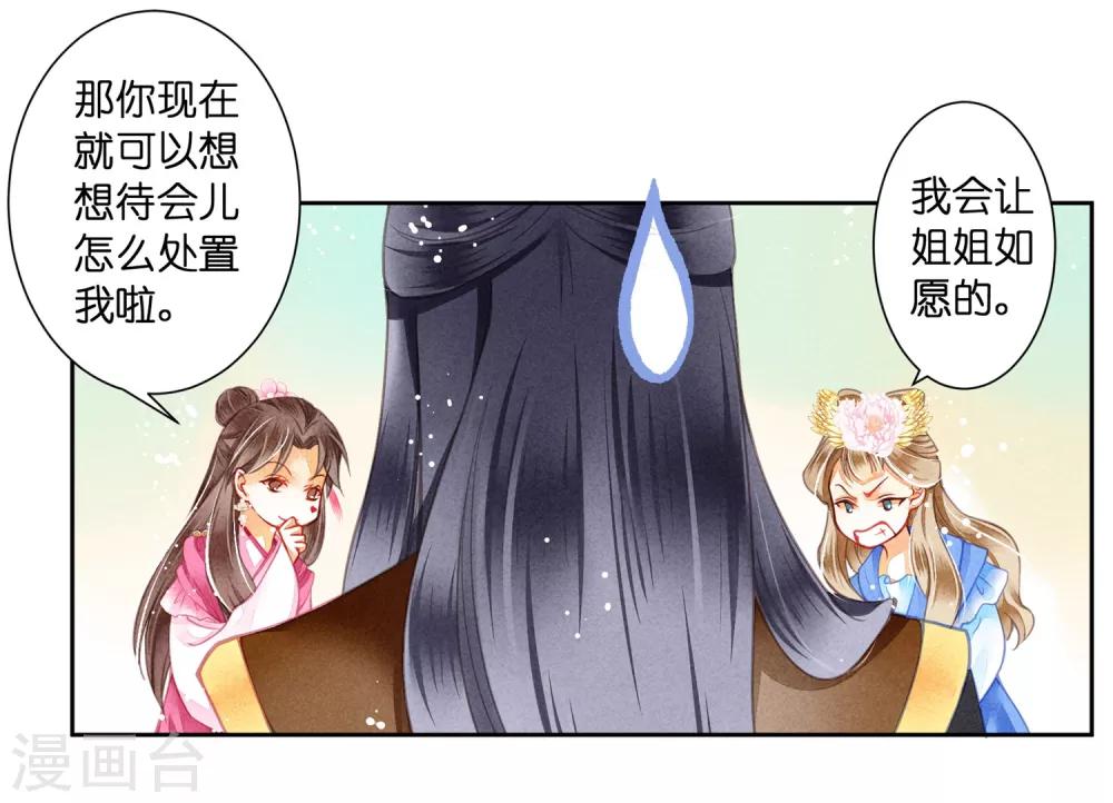 第36话 贵妃和王子有私情吗？-第37话