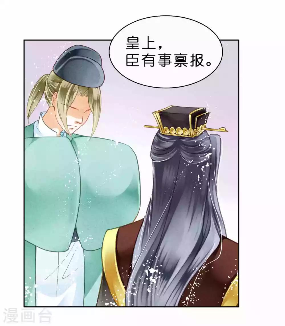 第38话 有人悄悄给我传小纸条！-第39话