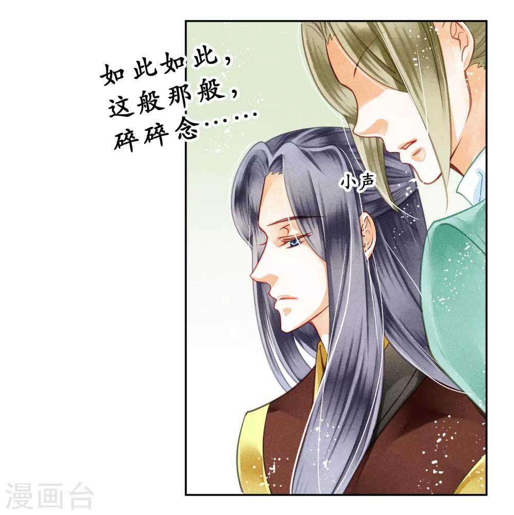第38话 有人悄悄给我传小纸条！-第39话