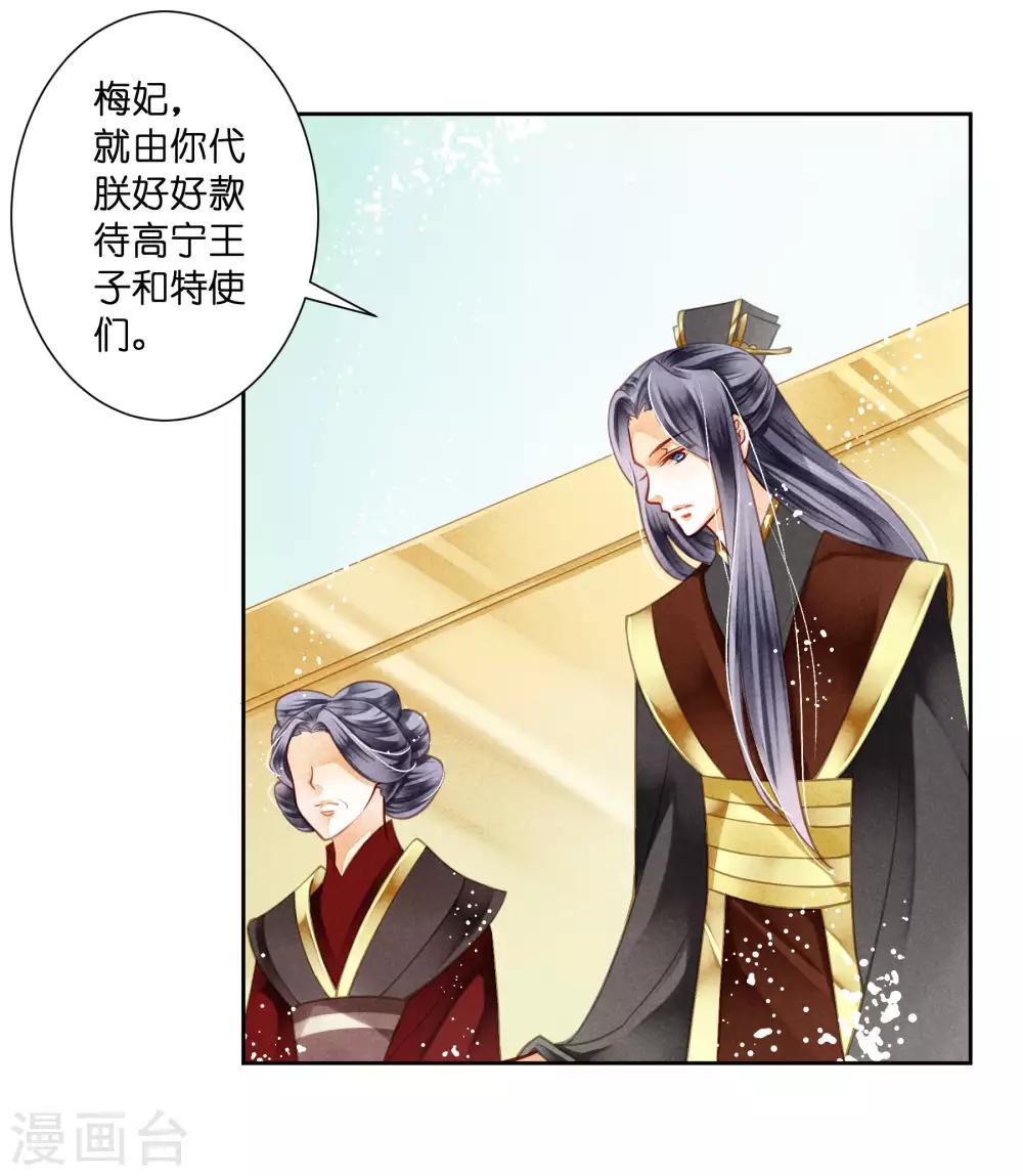 第38话 有人悄悄给我传小纸条！-第39话