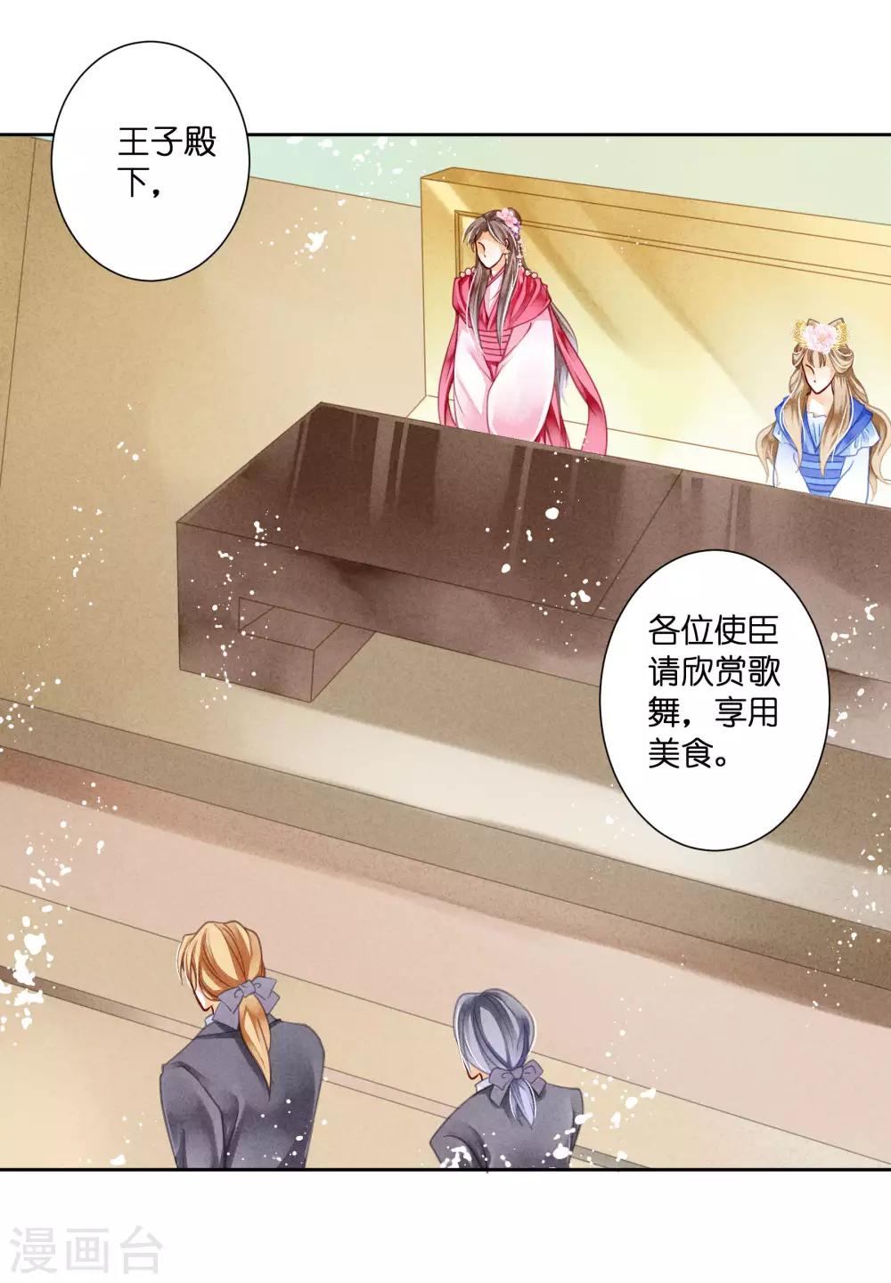 第38话 有人悄悄给我传小纸条！-第39话