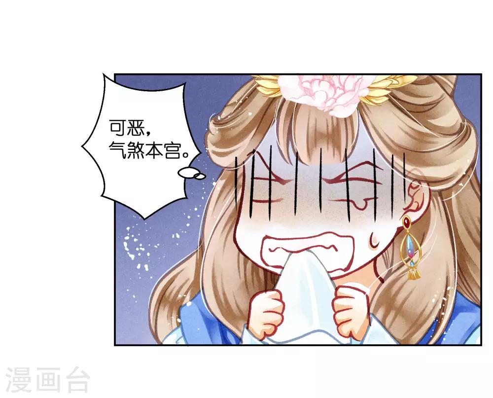 第38话 有人悄悄给我传小纸条！-第39话