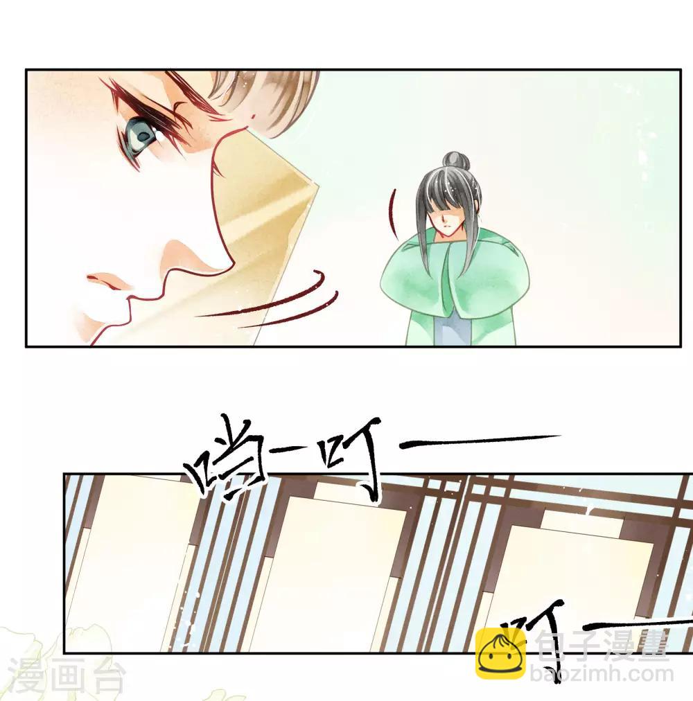 第38话 有人悄悄给我传小纸条！-第39话