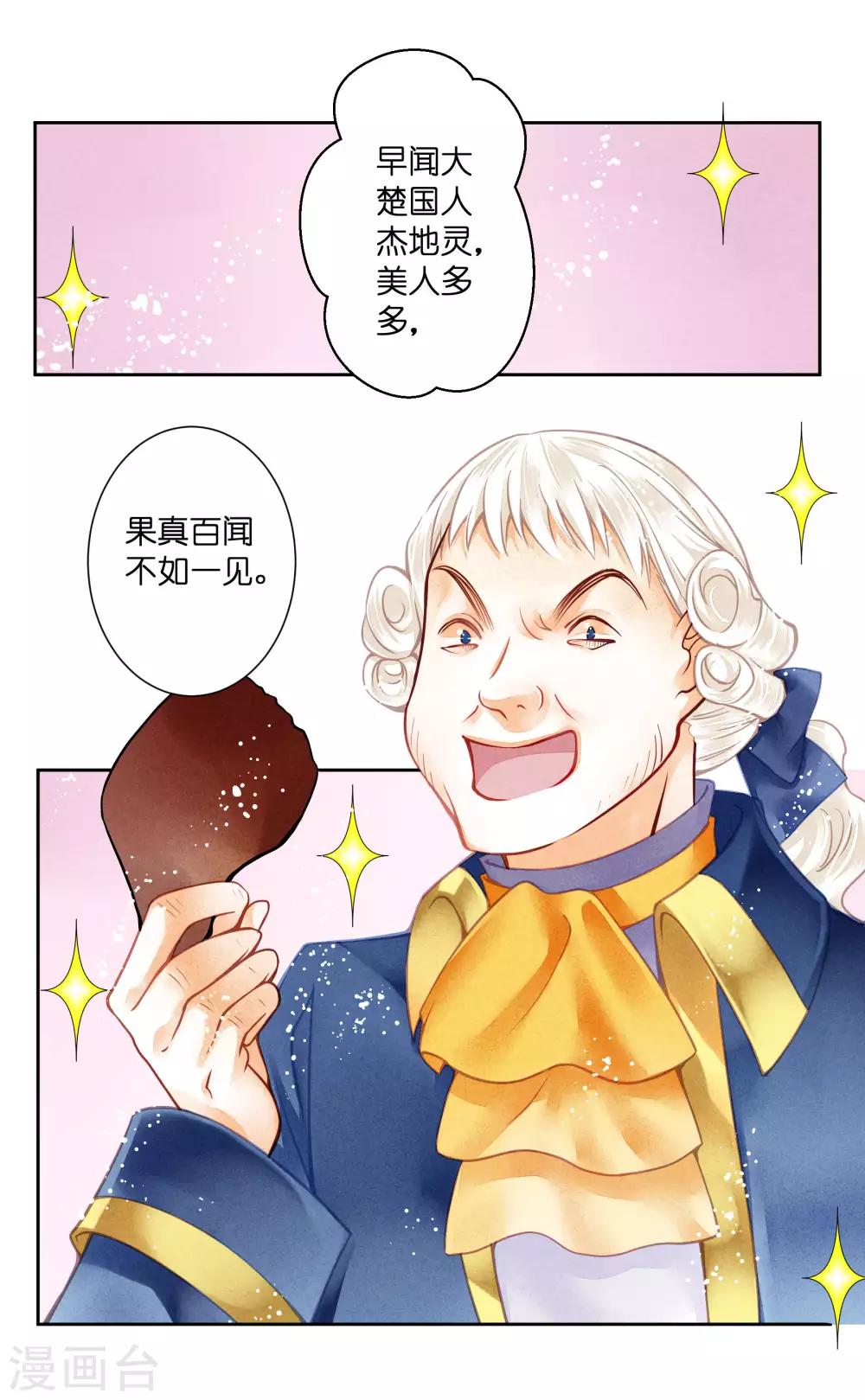 第38话 有人悄悄给我传小纸条！-第39话