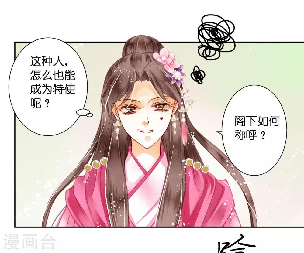 第38话 有人悄悄给我传小纸条！-第39话
