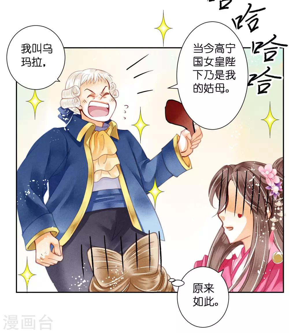 第38话 有人悄悄给我传小纸条！-第39话