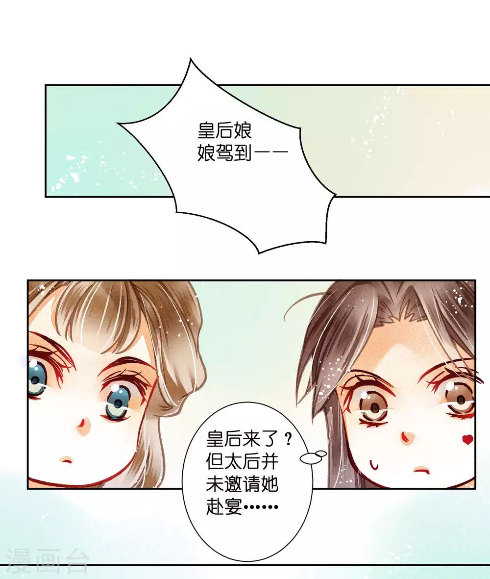 第38话 有人悄悄给我传小纸条！-第39话