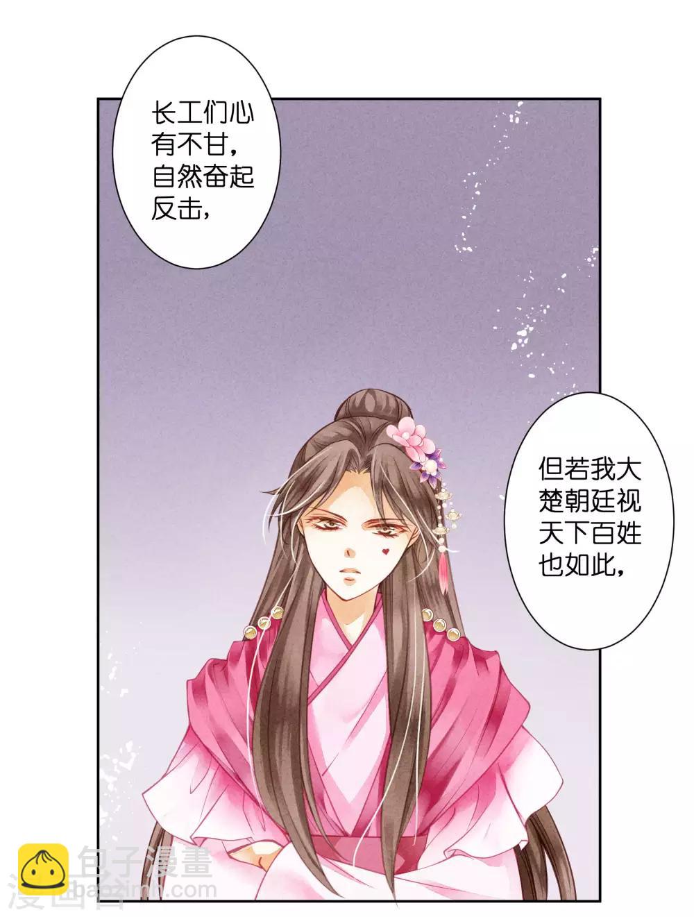 第38话 有人悄悄给我传小纸条！-第39话