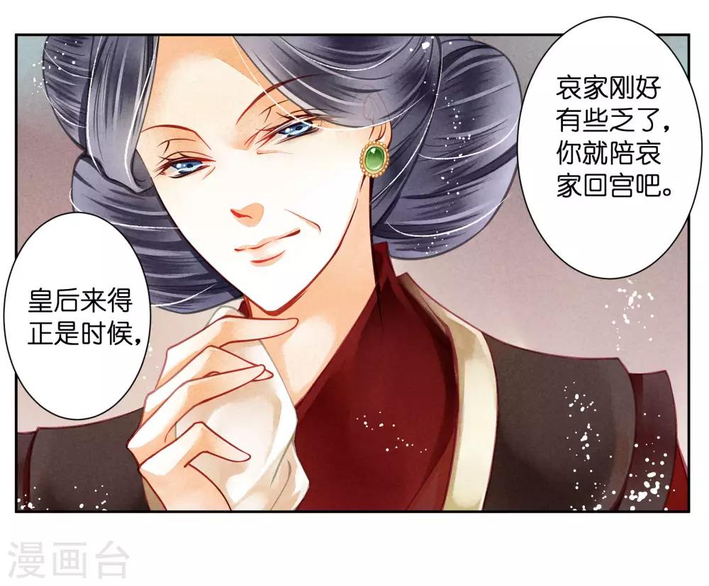 第38话 有人悄悄给我传小纸条！-第39话