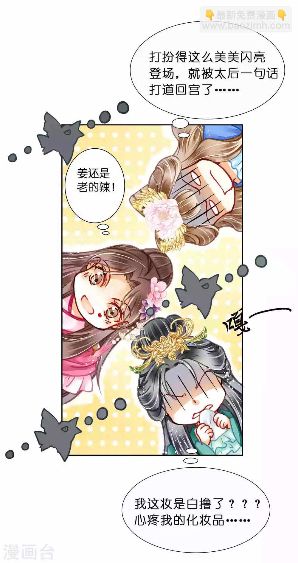 第38话 有人悄悄给我传小纸条！-第39话
