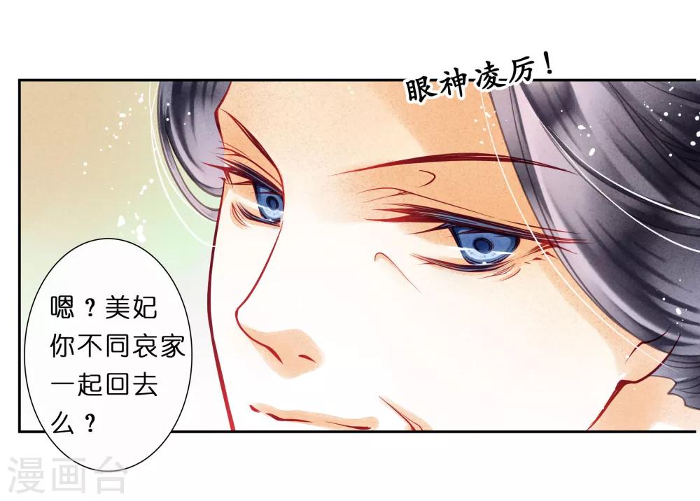 第38话 有人悄悄给我传小纸条！-第39话