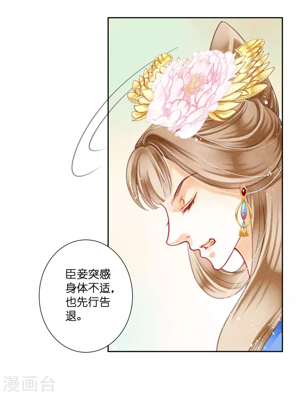 第38话 有人悄悄给我传小纸条！-第39话