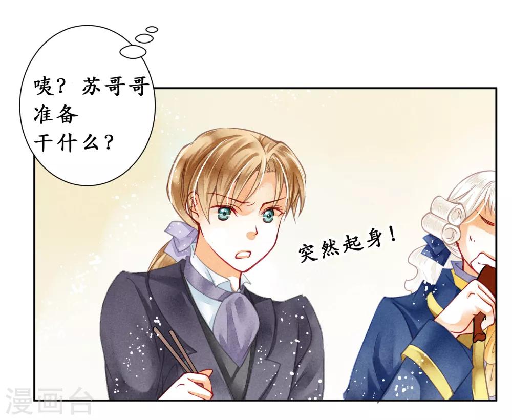第38话 有人悄悄给我传小纸条！-第39话