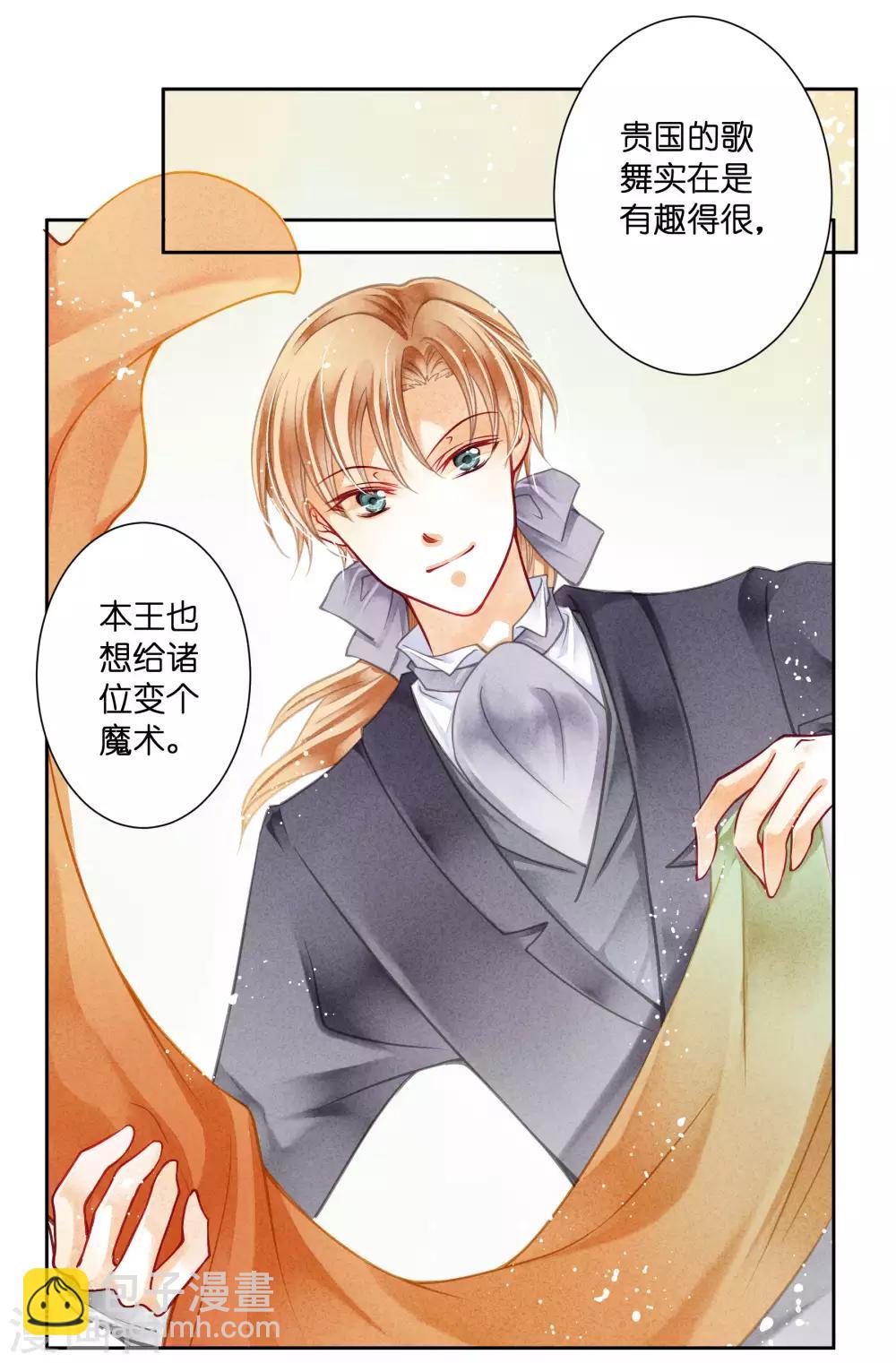 第38话 有人悄悄给我传小纸条！-第39话