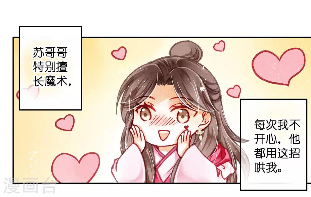 第38话 有人悄悄给我传小纸条！-第39话